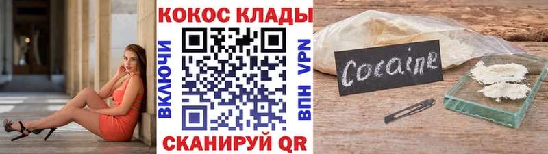 COCAIN 99%  Купить где  Жердевка 