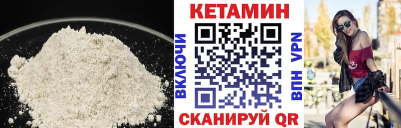 Кетамин VHQ  Купить где  Жердевка 