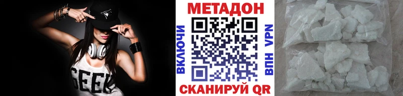 Купить где  Жердевка  МЕТАДОН methadone 